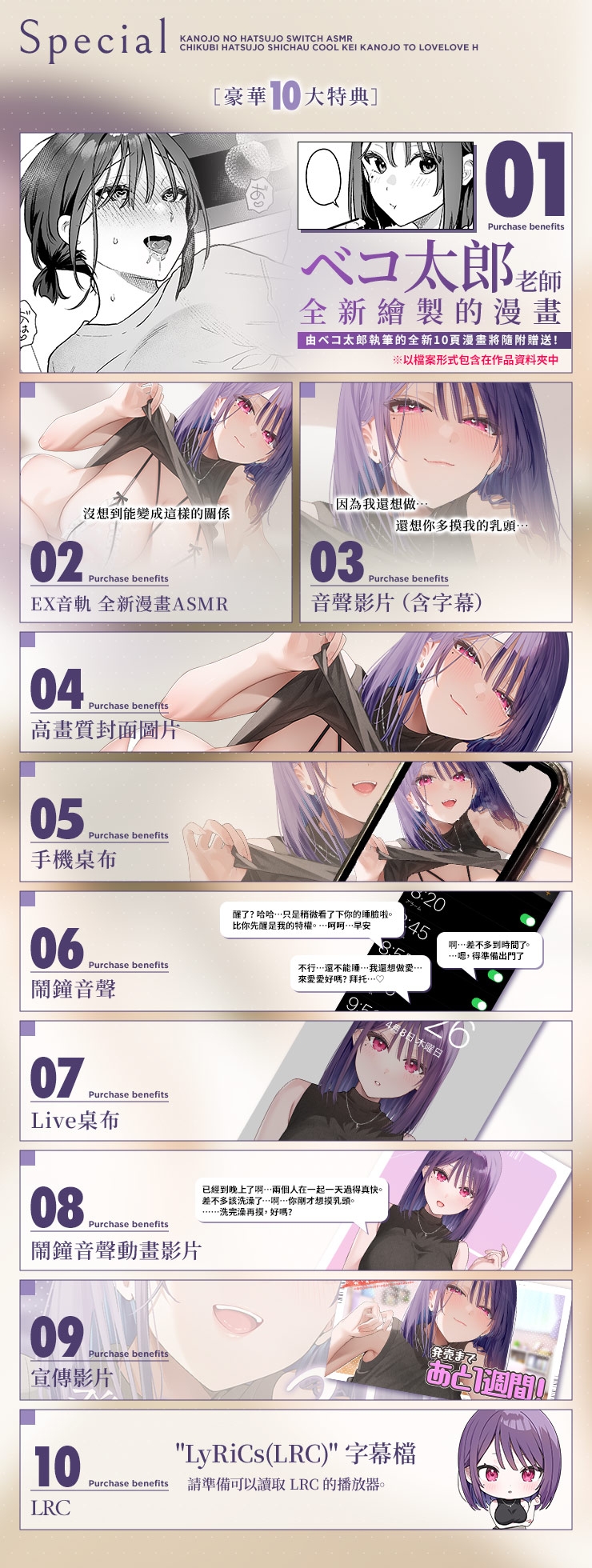 【繁體中文版】女友的發情開關ASMR～乳頭發情的冷艷女友和我的甜蜜做愛～