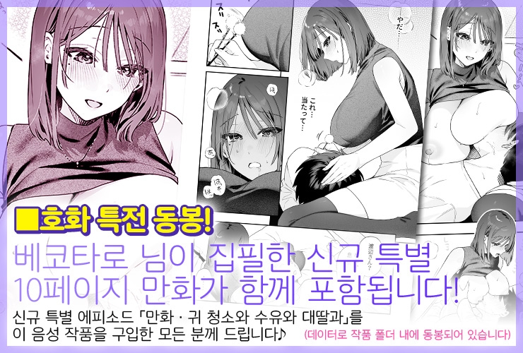 그녀의 발정 스위치 ASMR ~유두 발정하는 쿨 계열 그녀와 러브러브 H~