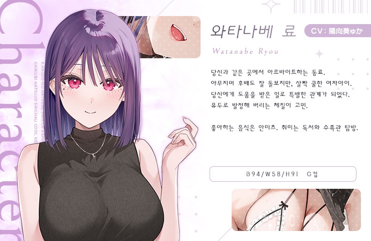 그녀의 발정 스위치 ASMR ~유두 발정하는 쿨 계열 그녀와 러브러브 H~