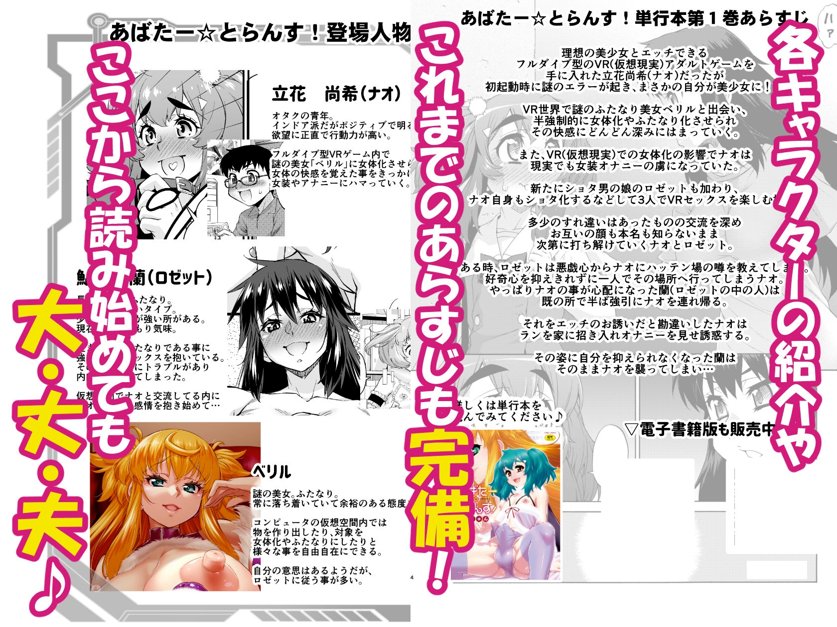 あばたー☆とらんす!14