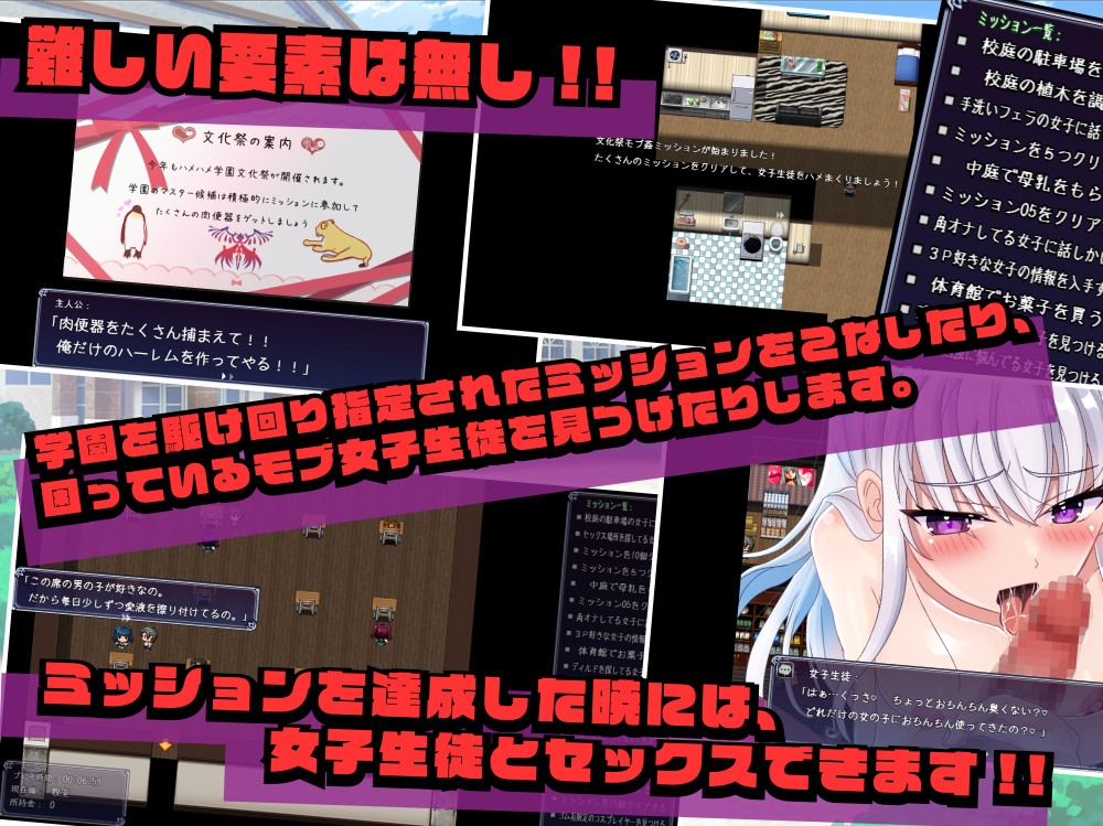 NPC姦文化祭ミッション