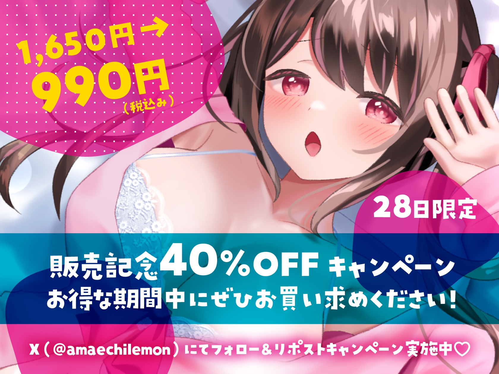 【キス×いちゃラブ】も～っと！お兄ちゃんしゅきしゅき義妹と密着ベロチュー交尾生活♡【KU100収録】
