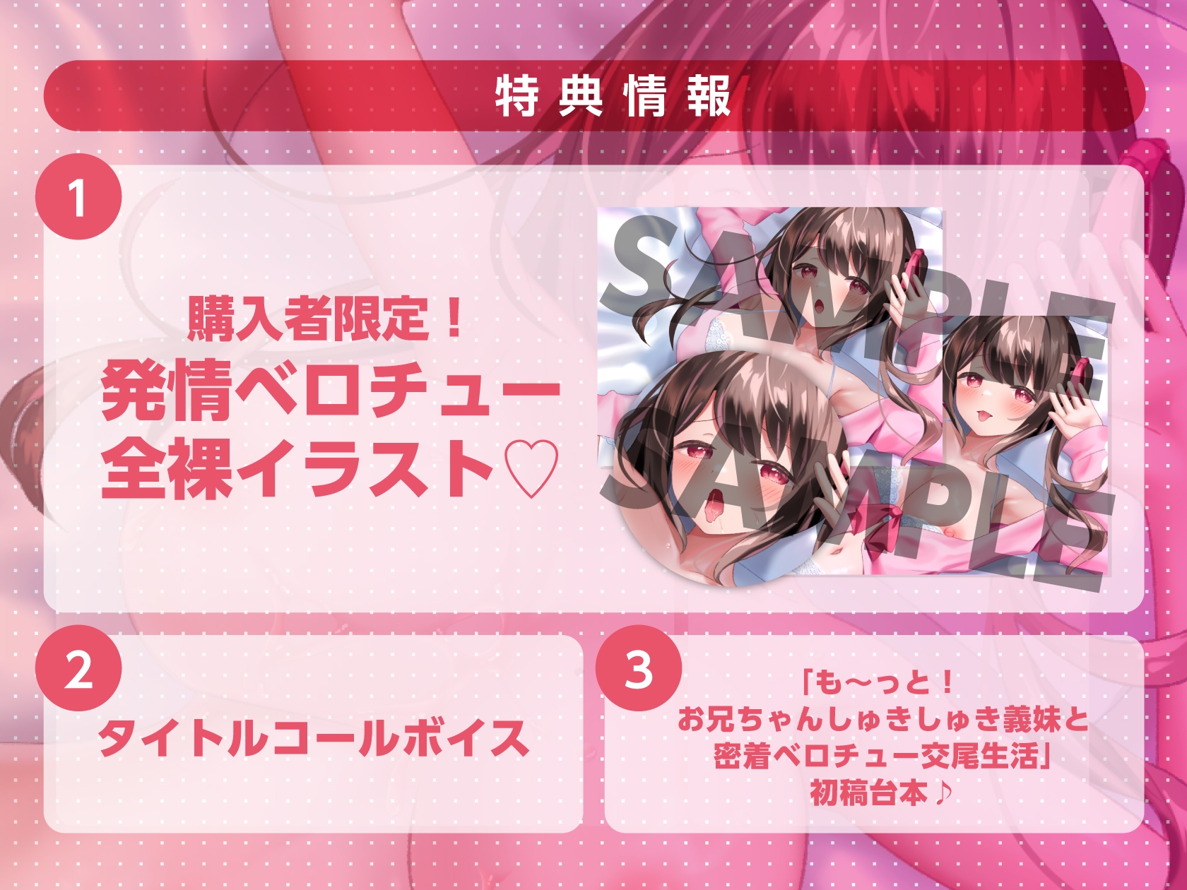 【キス×いちゃラブ】も～っと！お兄ちゃんしゅきしゅき義妹と密着ベロチュー交尾生活♡【KU100収録】