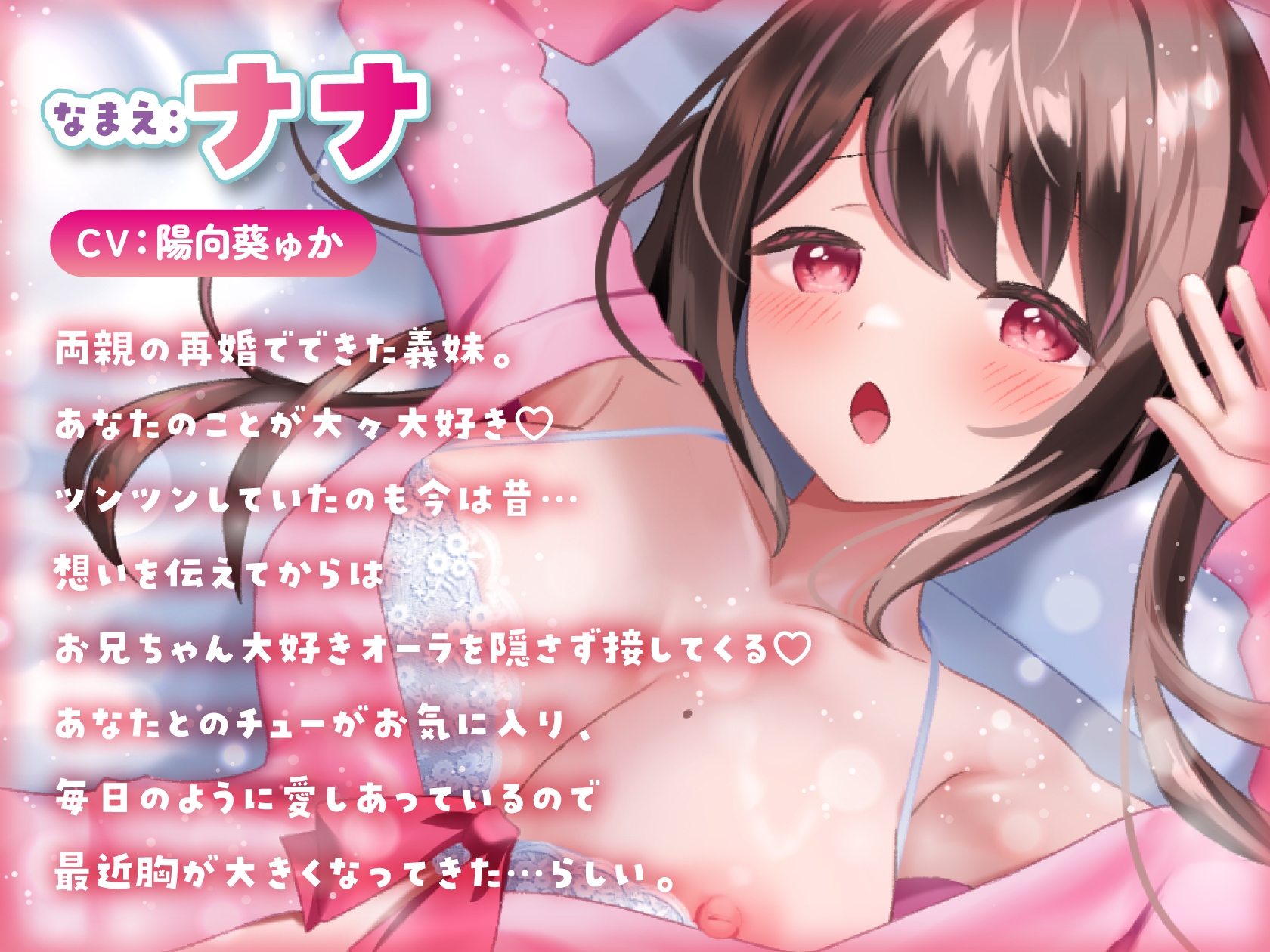 【キス×いちゃラブ】も～っと！お兄ちゃんしゅきしゅき義妹と密着ベロチュー交尾生活♡【KU100収録】