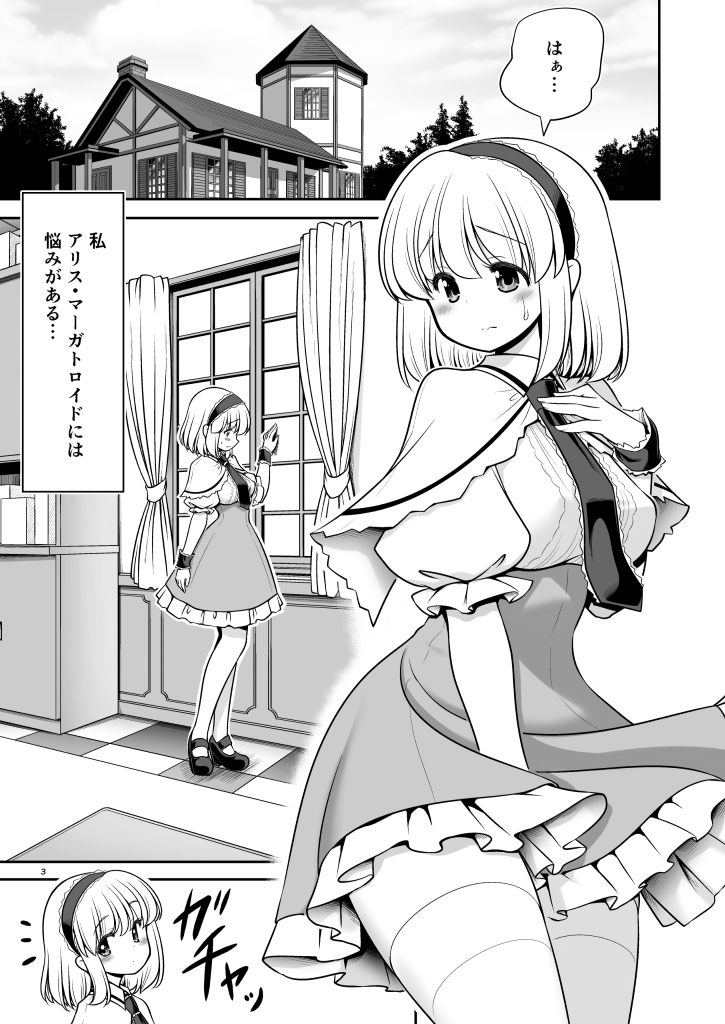 毎日エッチ漬け生活から抜け出せない