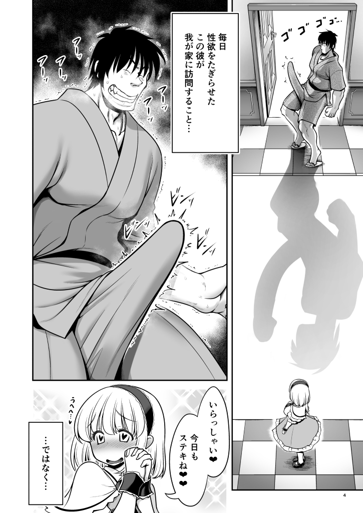 毎日エッチ漬け生活から抜け出せない