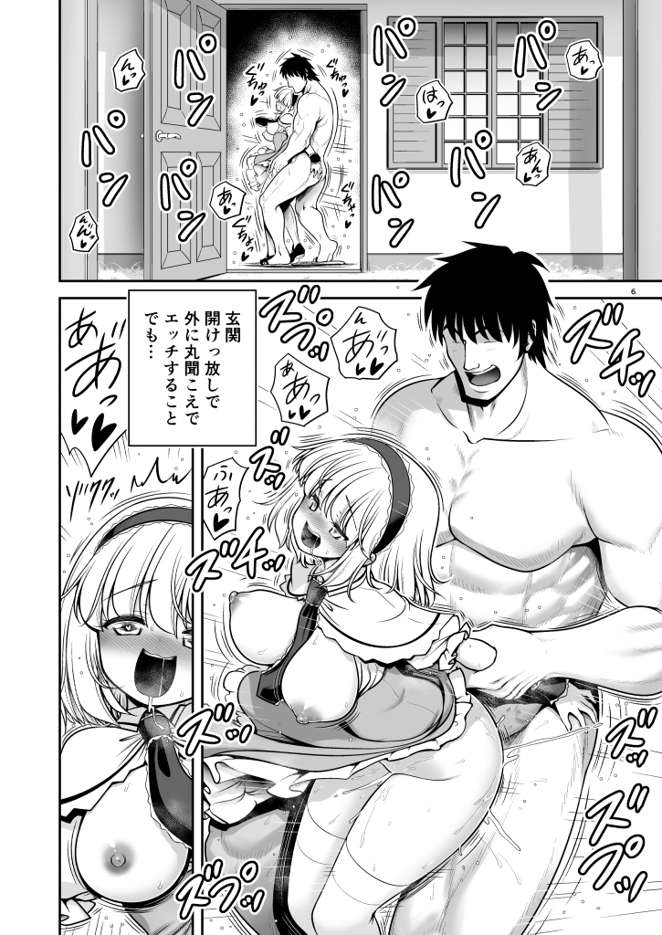 毎日エッチ漬け生活から抜け出せない