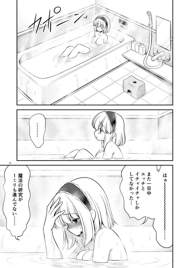 毎日エッチ漬け生活から抜け出せない