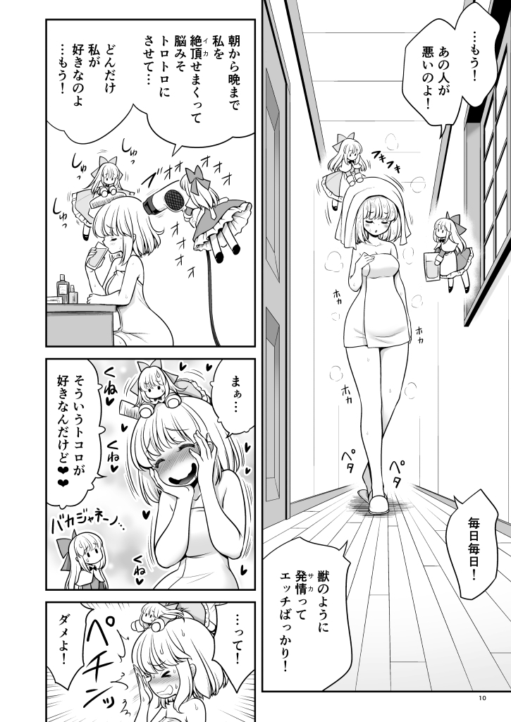 毎日エッチ漬け生活から抜け出せない