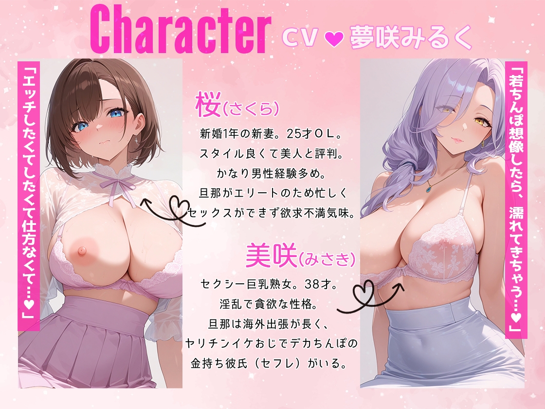 不倫カップル背徳スワップ！新妻が彼氏の目の前でイケおじのヤリチンに堕とされ喘ぎまくり！鬱勃起ちんぽ熟女まんこに生ハメ中出し