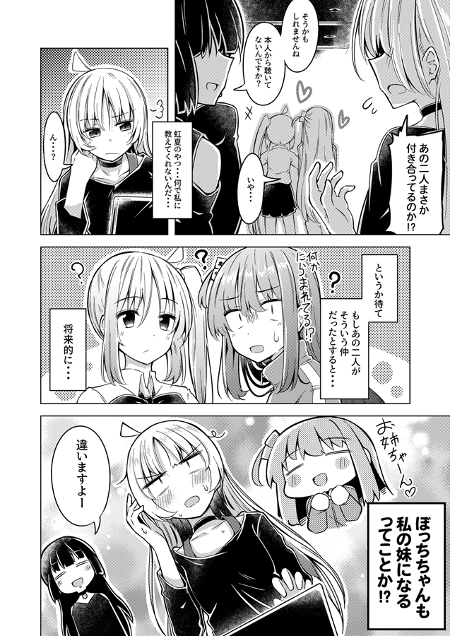 アタシとヒーロー(2)