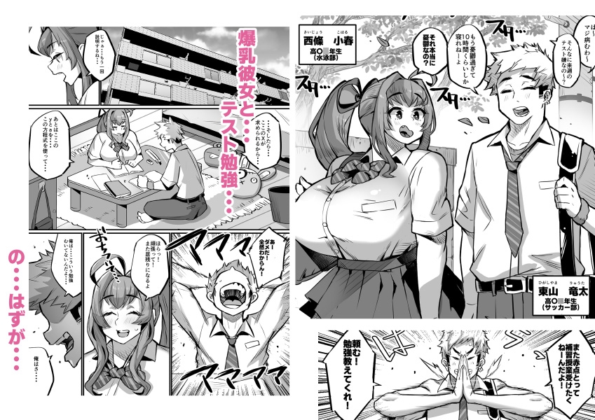 爆乳家族