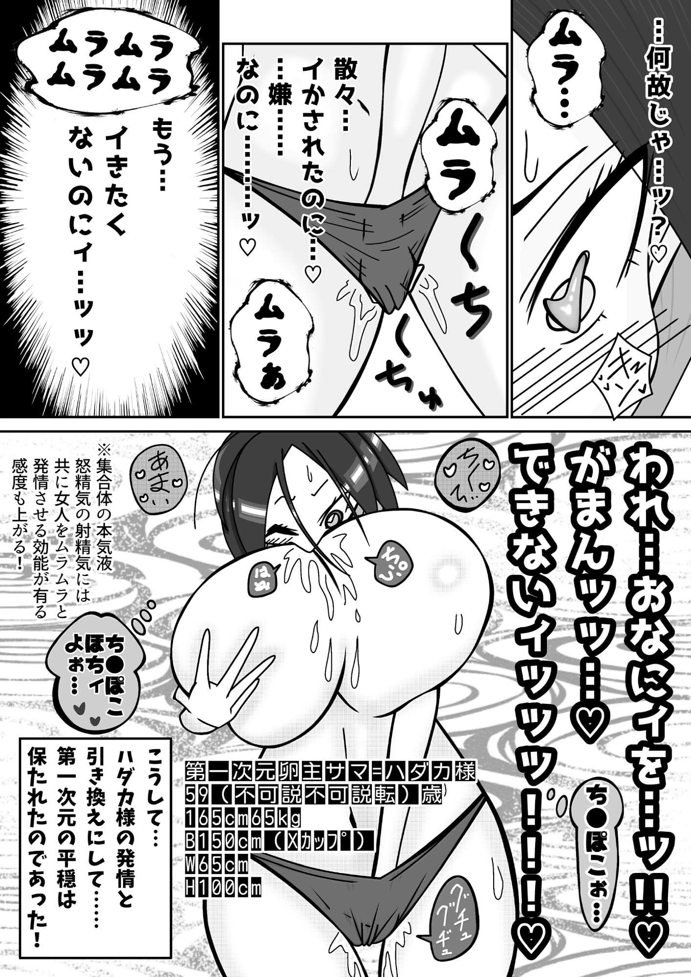 我こそはハダカ様じゃ!第0話〜第3話おまとめ版