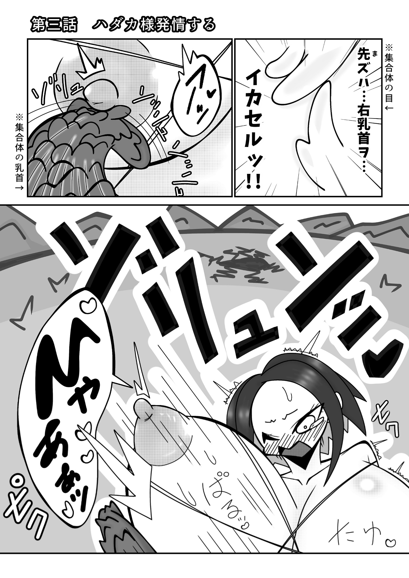 我こそはハダカ様じゃ!第0話〜第3話おまとめ版