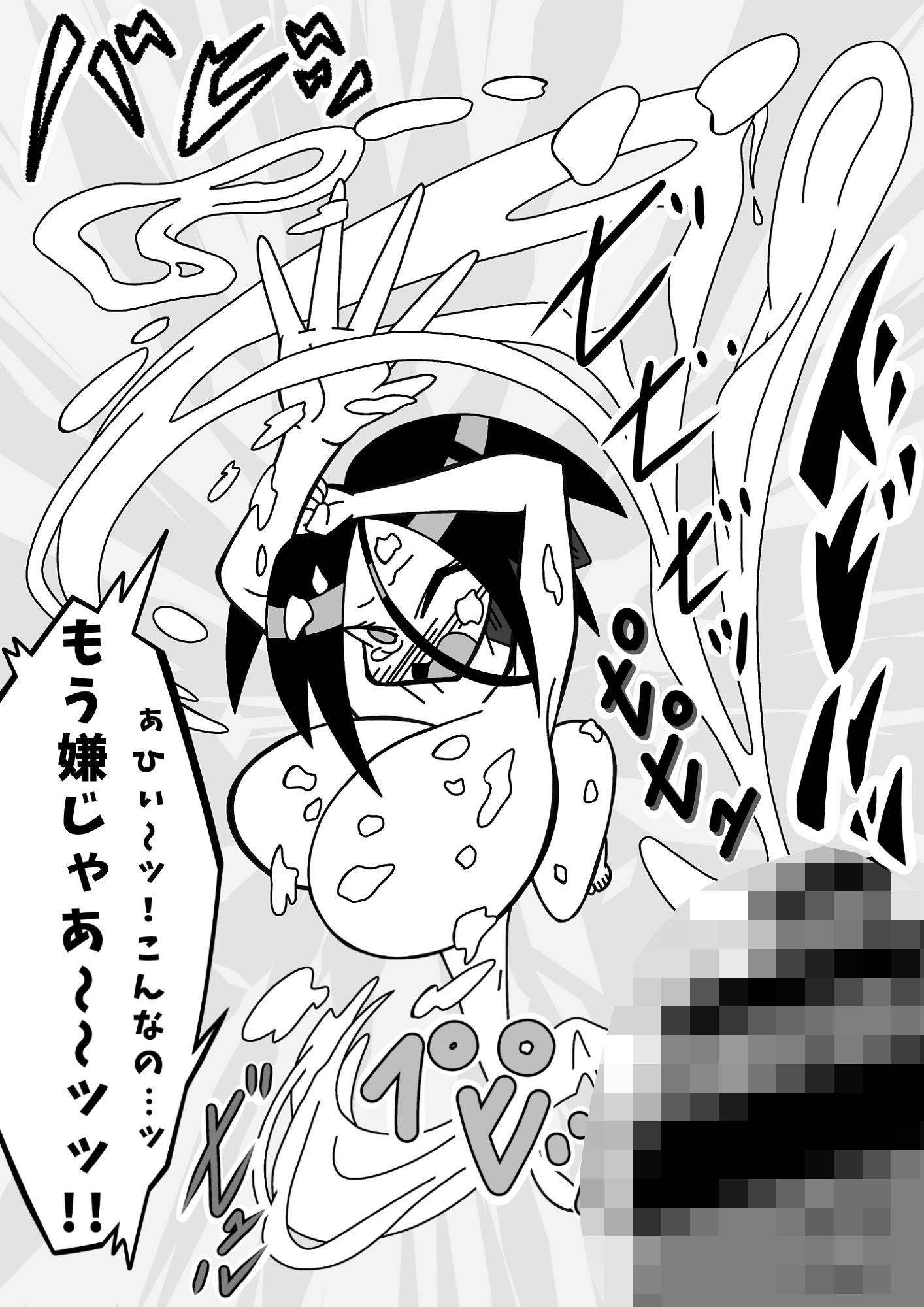 我こそはハダカ様じゃ!第0話〜第3話おまとめ版