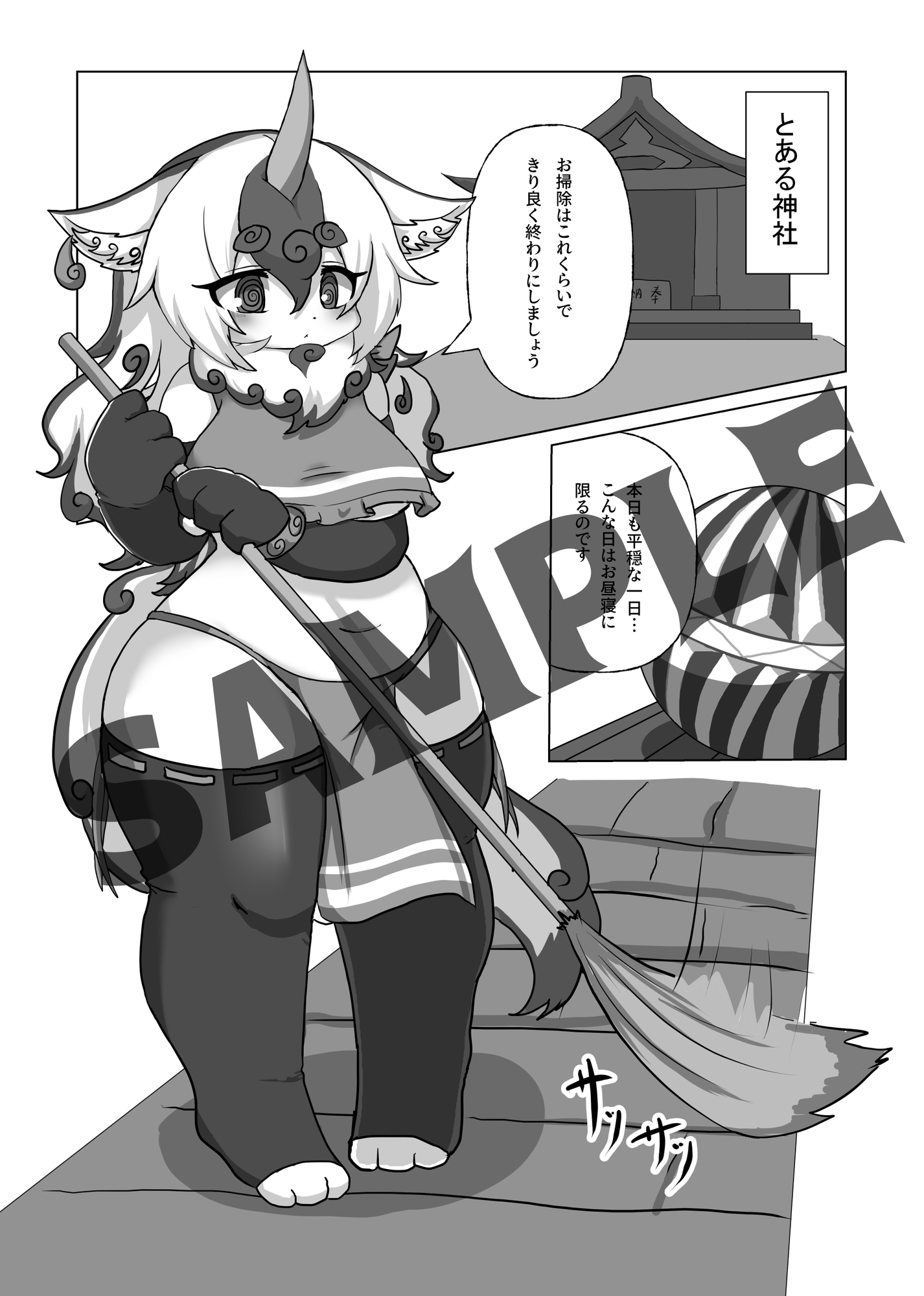 狛犬ちゃんとしっぽり