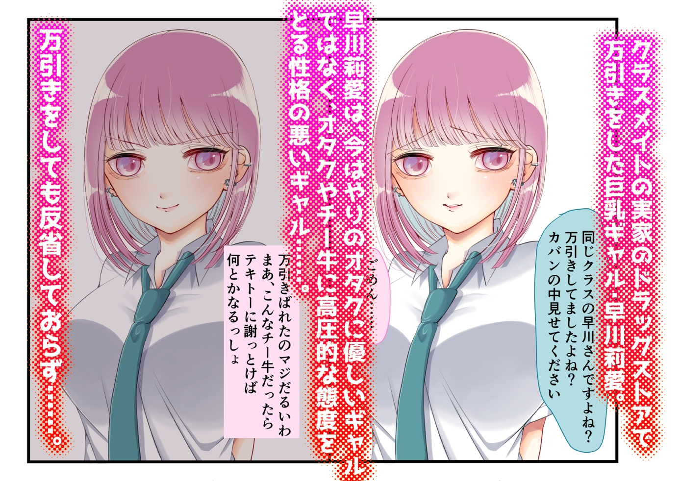 万引きギャルを絶頂管理する話