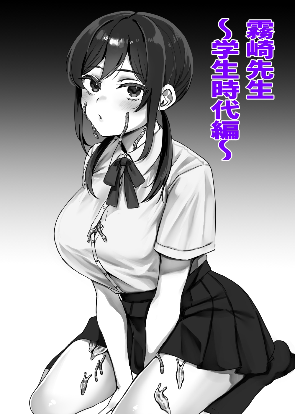 蟲さんと一緒!~霧崎先生編~