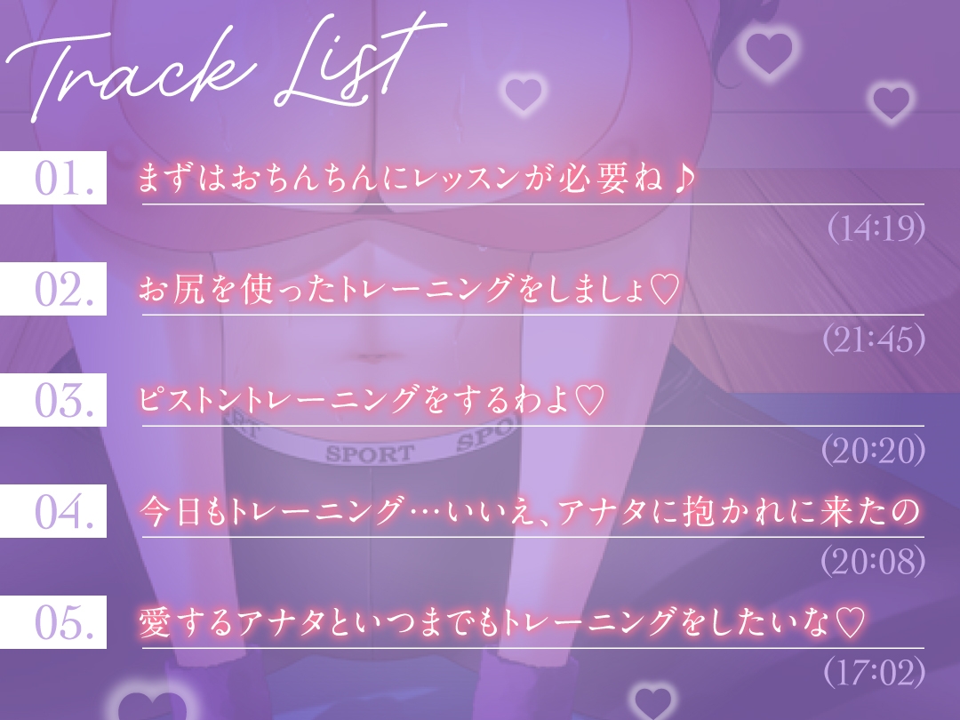 ハミ乳人妻インストラクターと密着パーソナルレッスン〜汗だくとろあま背徳セックストレーニング〜【爆乳/浮気/1時間半】