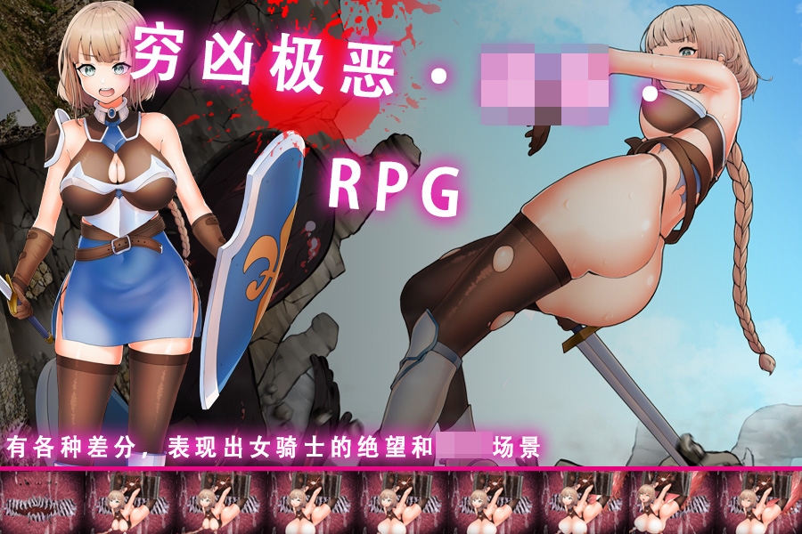 Black Knight - 〇〇骑士 -