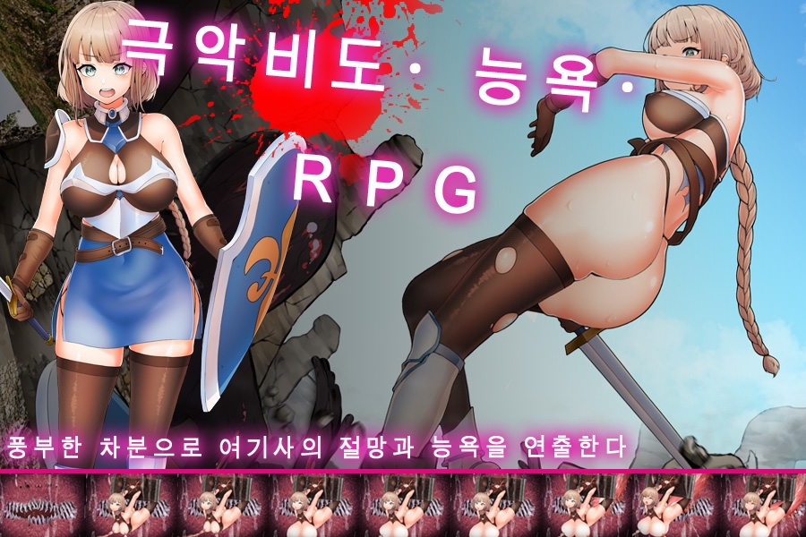 Black Knight - 능○의 기사 -
