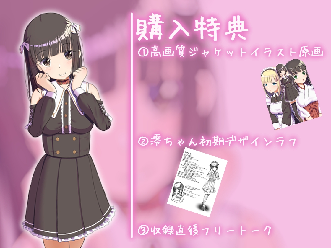 コスかの ～大体何でも許してくれる愛情重めなレイヤー彼女といちゃラブする音声～