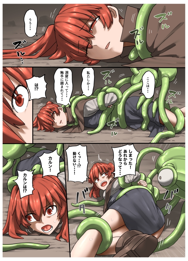 魔人の洞窟 下級冒険者編