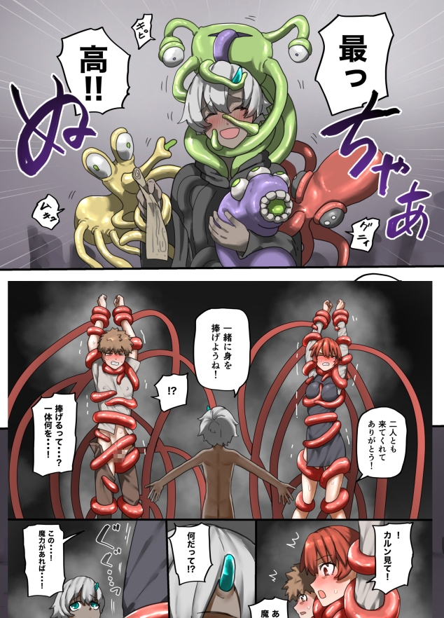 魔人の洞窟 下級冒険者編