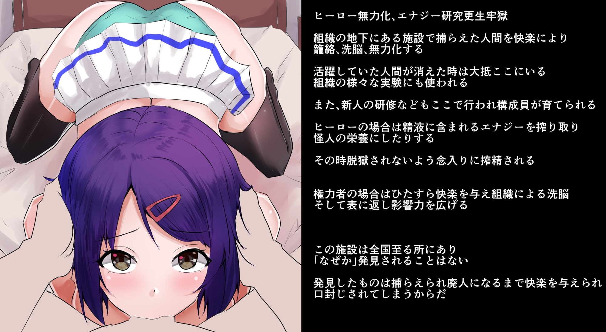 corruption7 色仕掛け、ハニトラで腐り始めるヒーロー協会