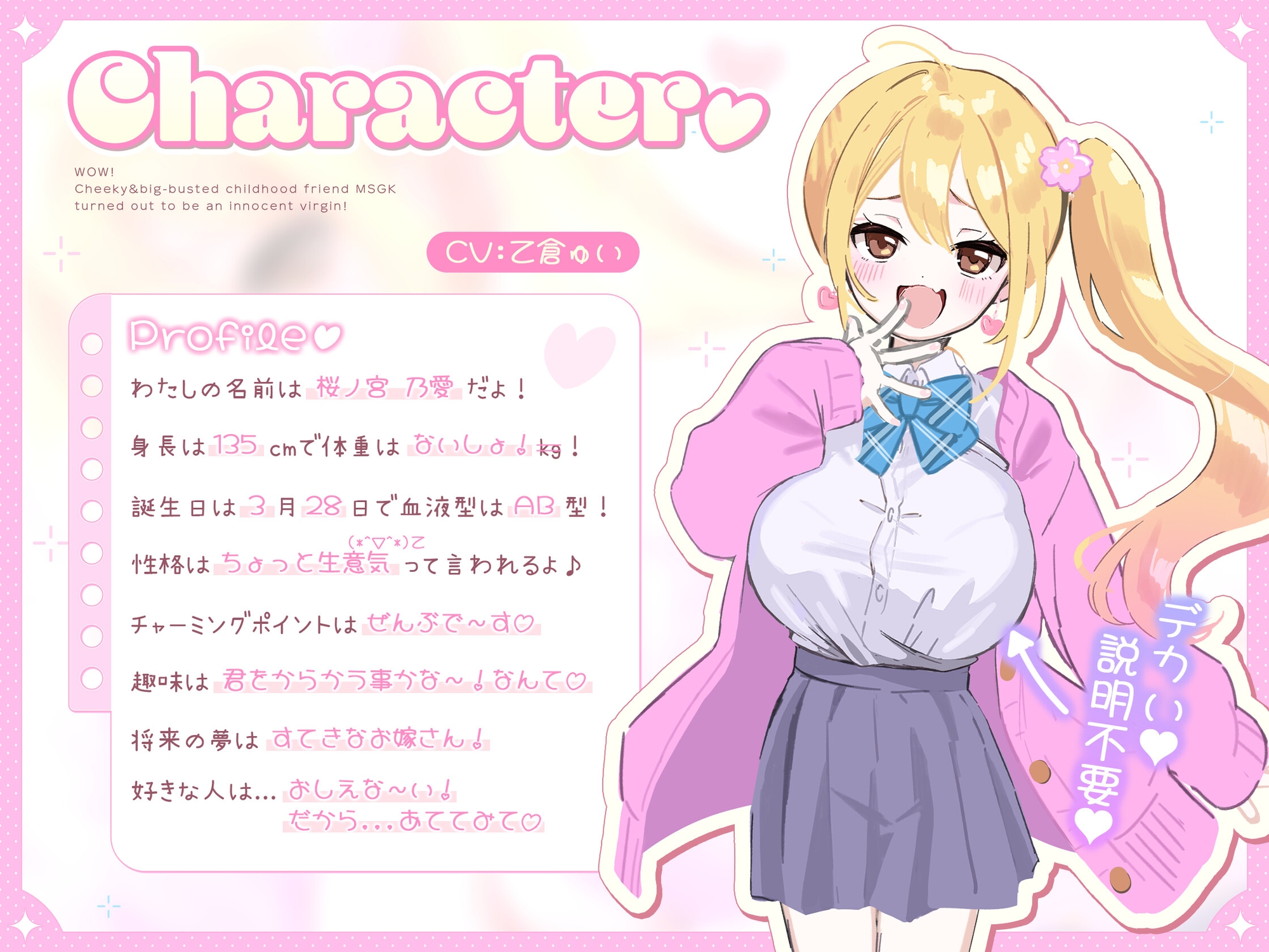 衝撃!幼馴染の生意気爆乳メ◯ガキは実はウブな処女でした ~両想い判明からの雑魚ま◯こでオホ声イチャラブえっち&パパ活プレイ♡~【KU100】