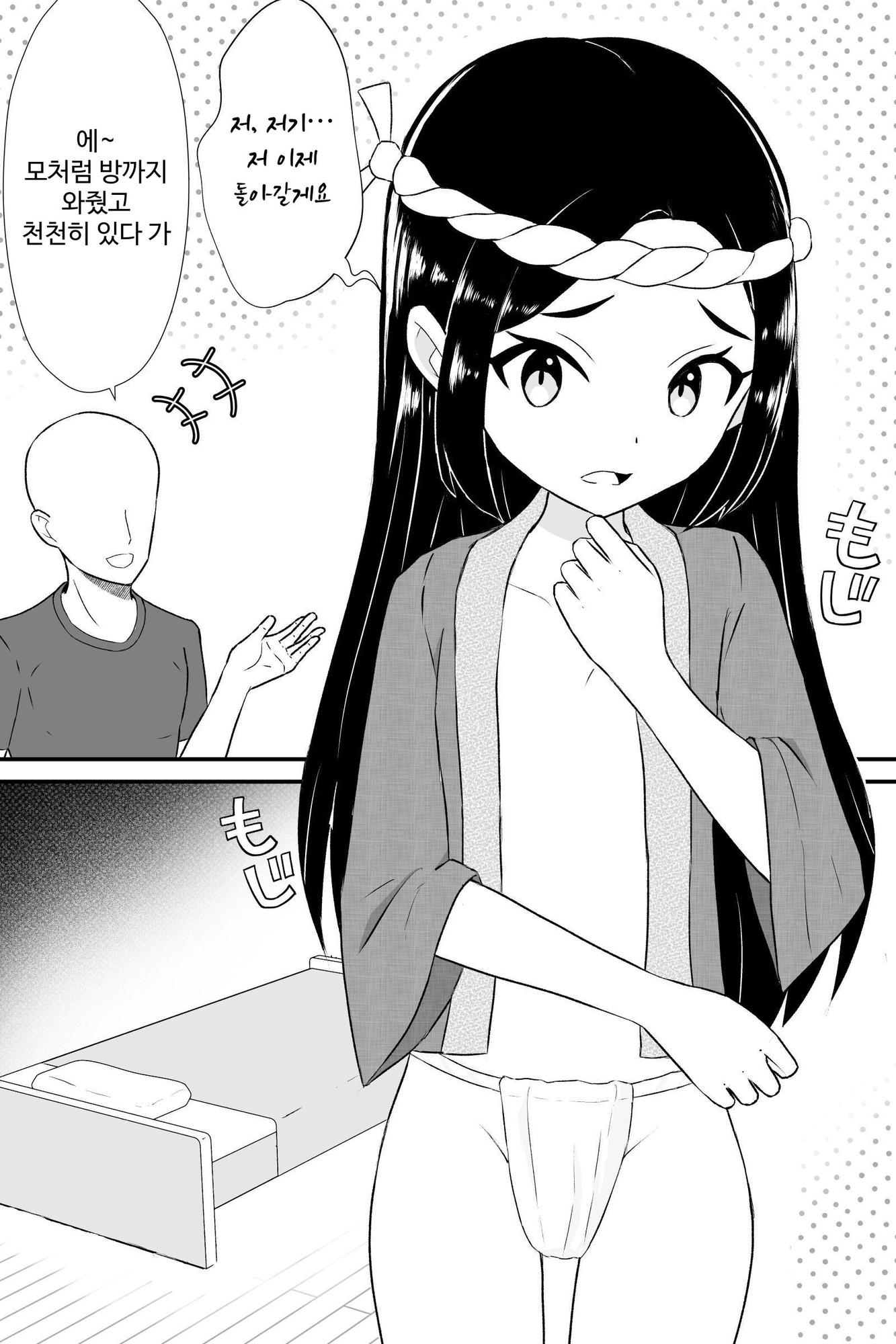 【韓国語版】お祭りふんどしショタ寝取られ男の娘