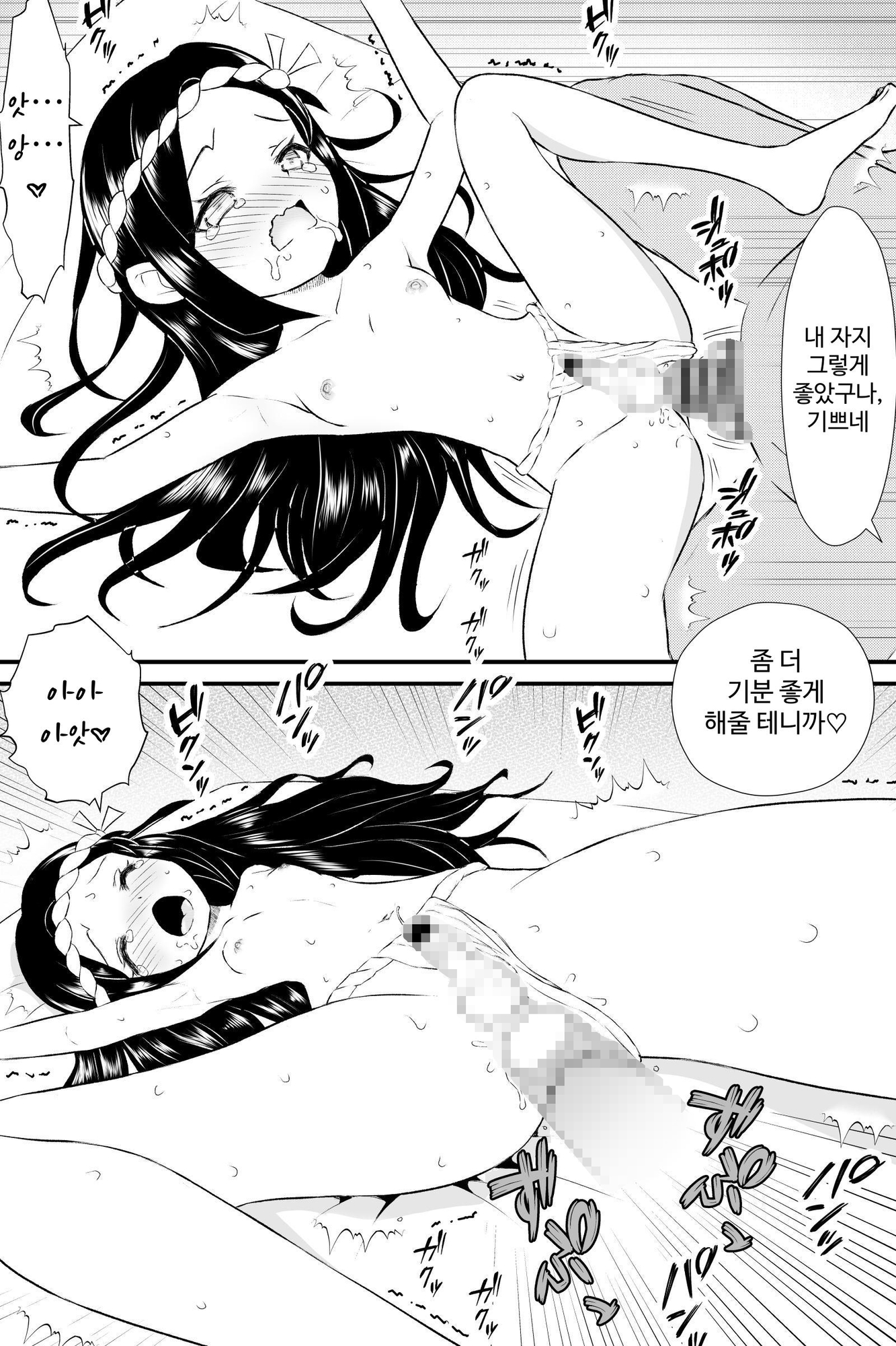 【韓国語版】お祭りふんどしショタ寝取られ男の娘