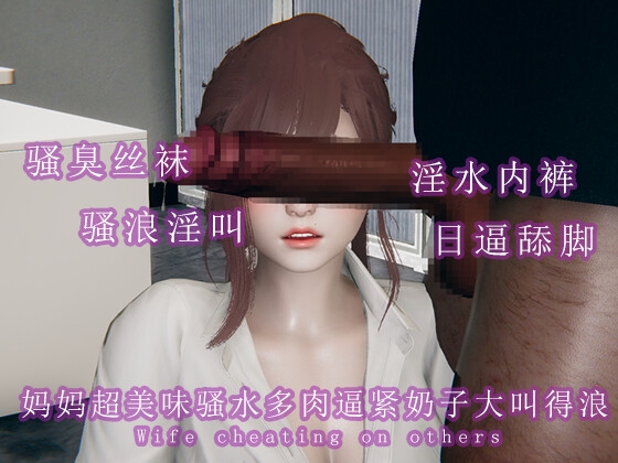 妈妈超美味骚水多肉逼紧奶子大叫得浪