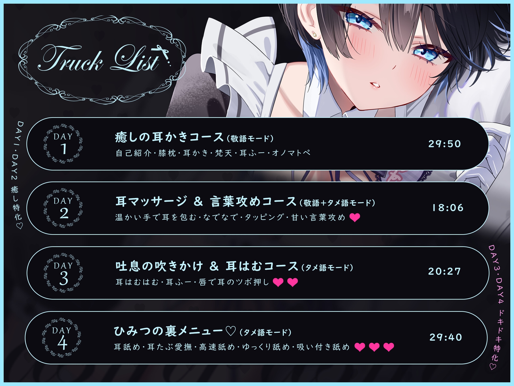 【裏メニューあり♡】低音ボイスが落ち着くクール僕っこメイドのトロける耳奉仕♡ ~ メイドのお耳癒しリフレ店 ~