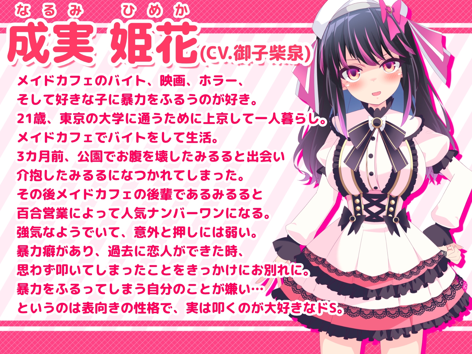 【Live2D×バイノーラル】姫の愛が重すぎる！！EXTRA【ヤンデレ百合エッチゲーム】