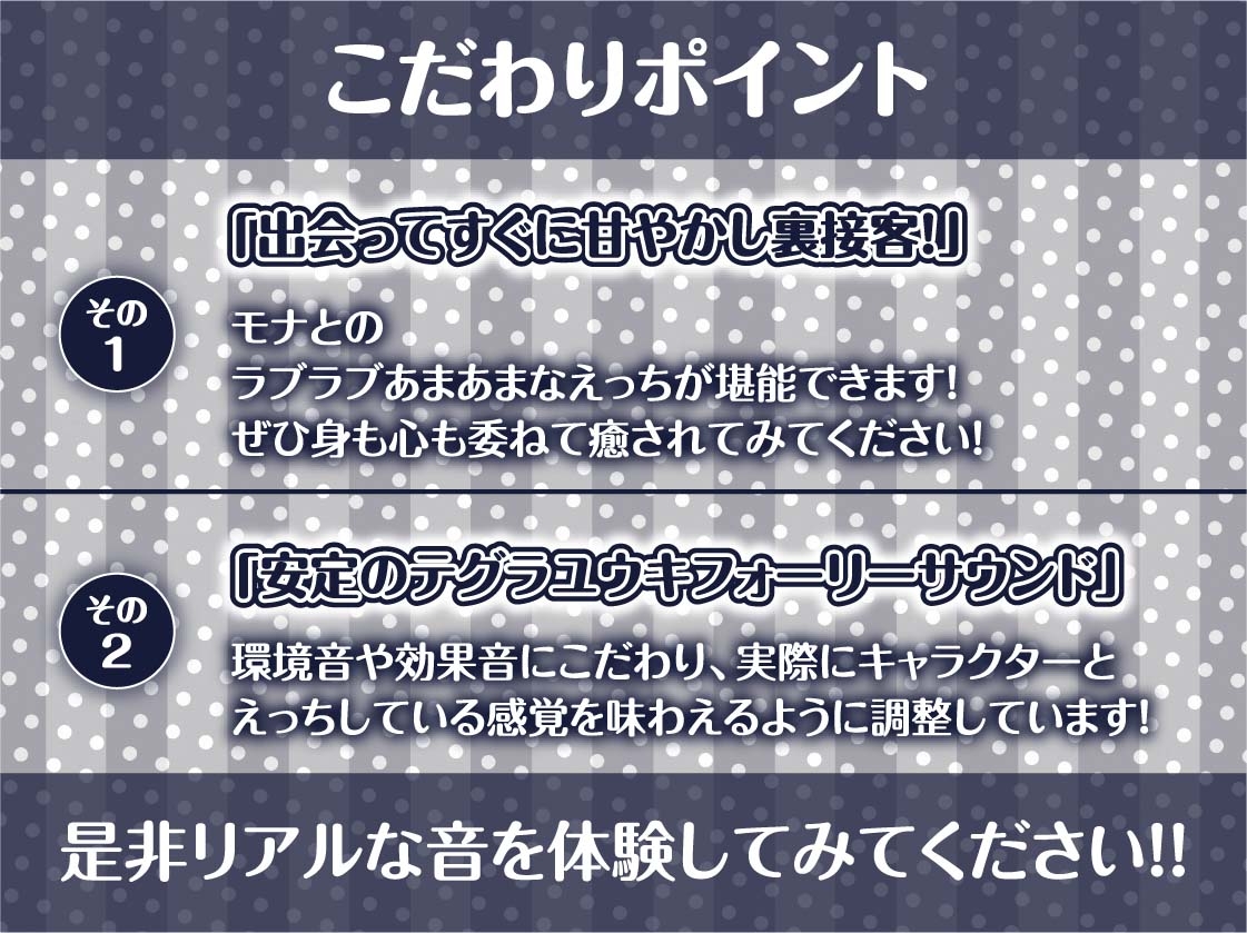 路上客引きメイドの甘々中出し裏接客！2～甘やかされながら妊娠えっち～【フォーリーサウンド】