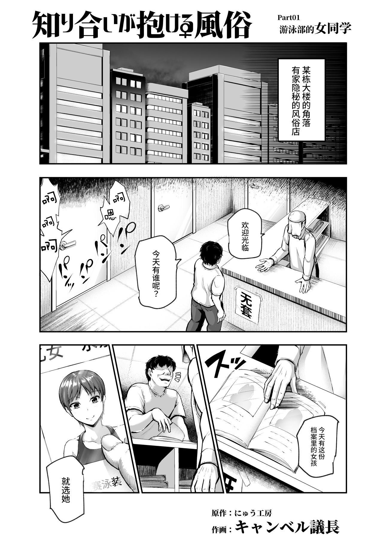 【簡体中文版】知り合いが抱ける風俗EX 勝手に風俗嬢にされたあの子は、強○ご奉仕予約済み♪