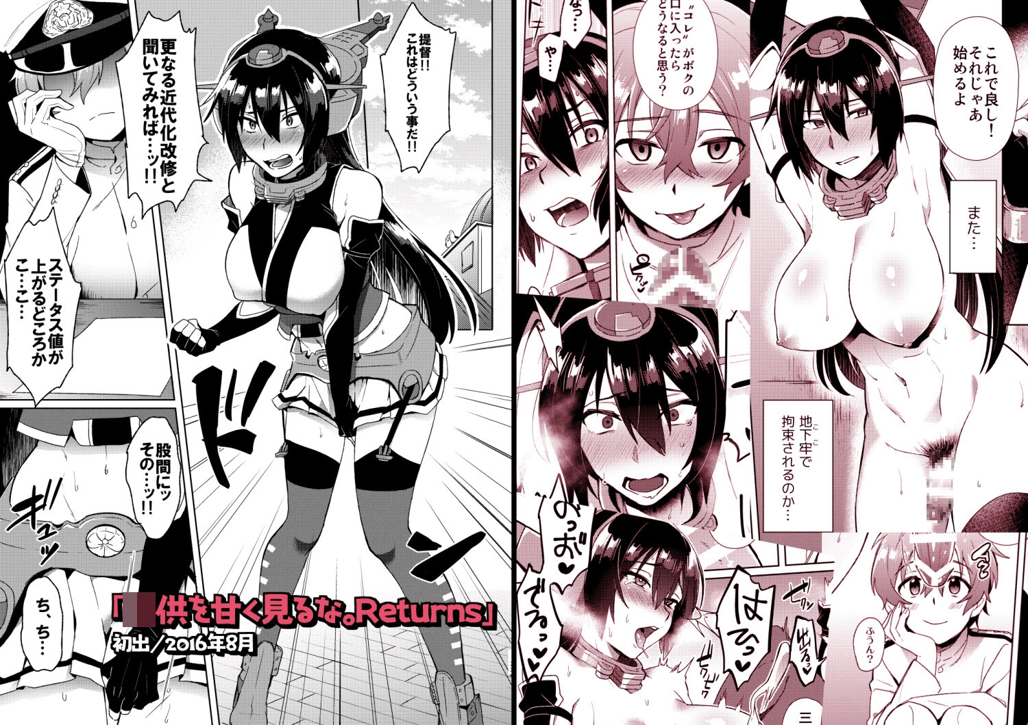 ◯供を甘く見るな。 - 総集編