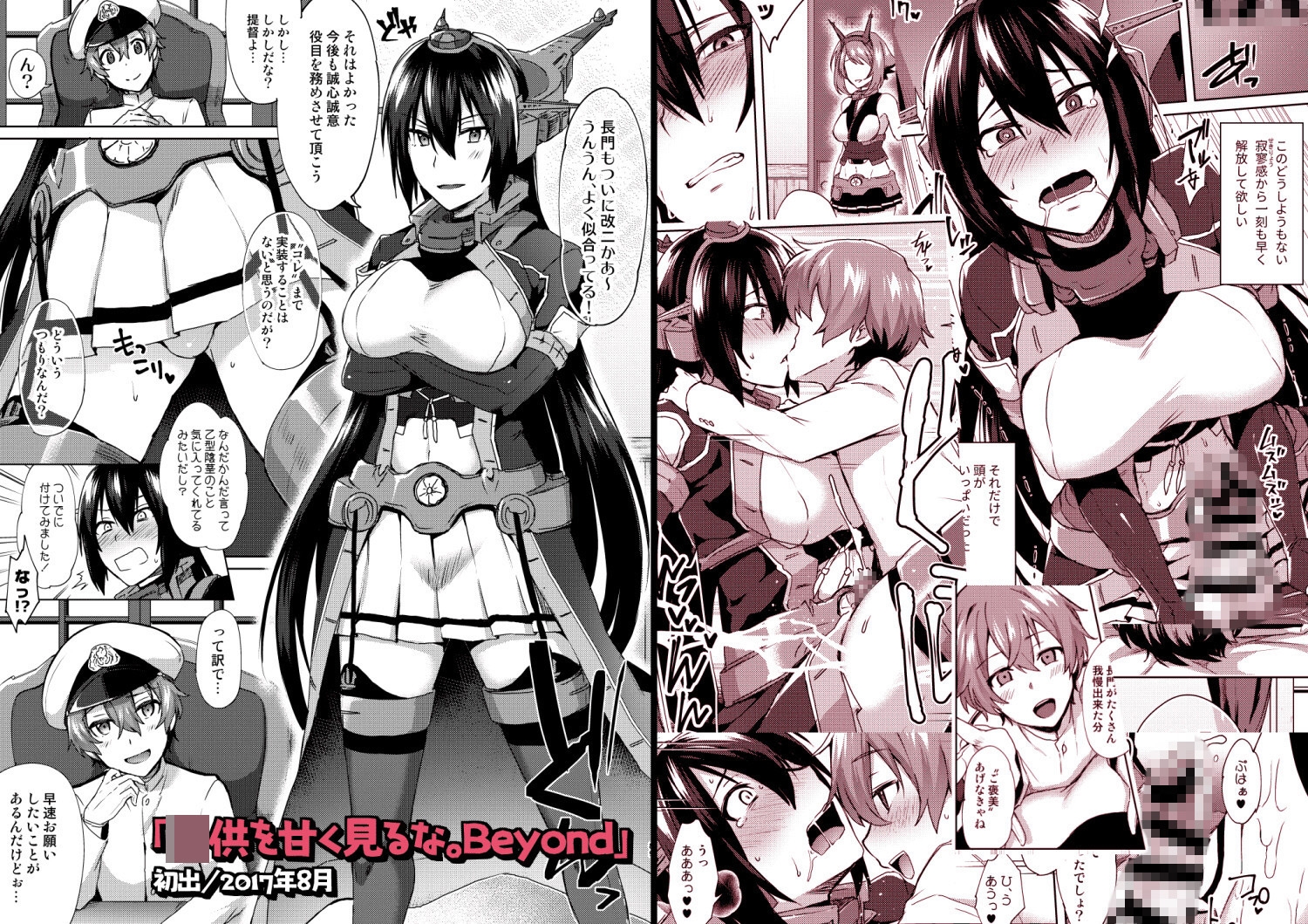 ◯供を甘く見るな。 - 総集編