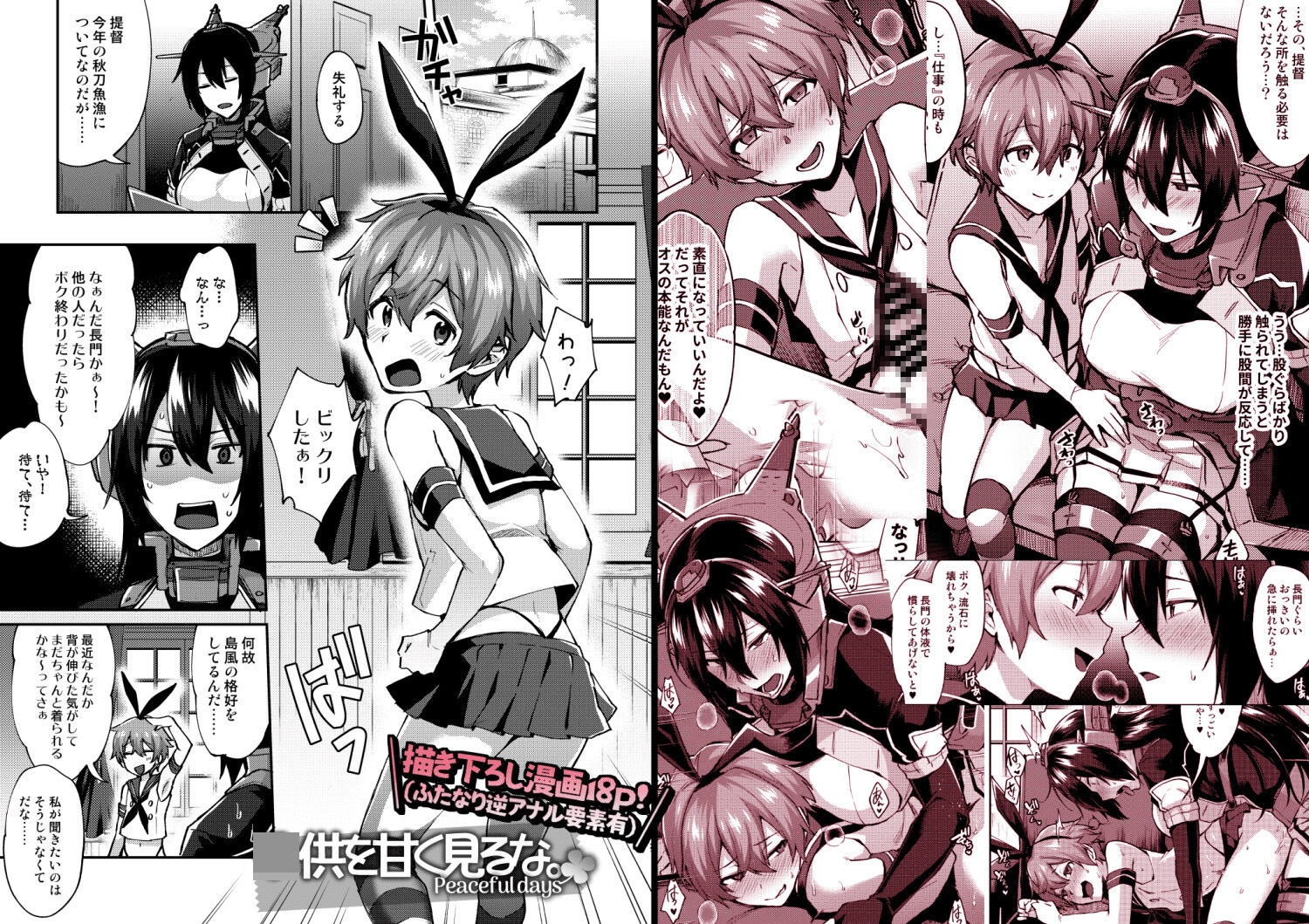 ◯供を甘く見るな。 - 総集編