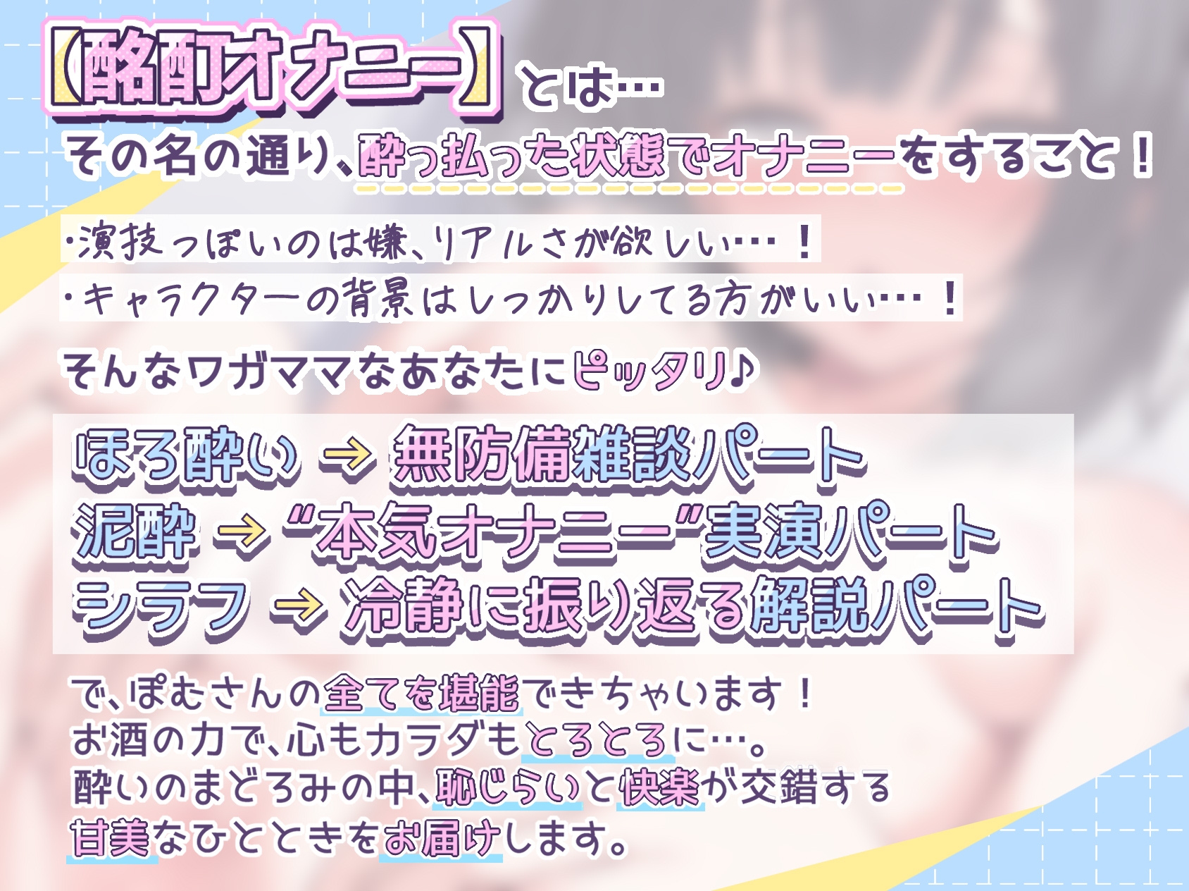 実演✅恋を知らない処女✅初めての酩酊オナニー【バイブで連続イキ&ディルド挿入オホ声アクメ】〜あまとろ癒し系裏垢女子の下品な濁点喘ぎ♡雑魚でごめんなさいッ♡♡〜