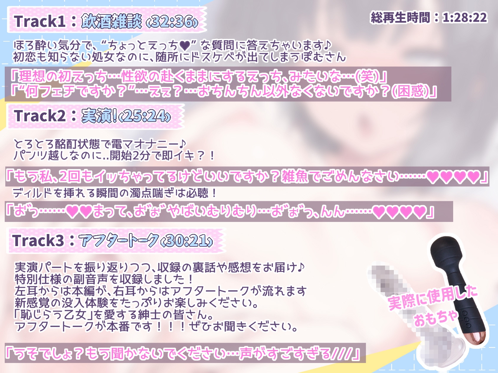 実演✅恋を知らない処女✅初めての酩酊オナニー【バイブで連続イキ&ディルド挿入オホ声アクメ】〜あまとろ癒し系裏垢女子の下品な濁点喘ぎ♡雑魚でごめんなさいッ♡♡〜