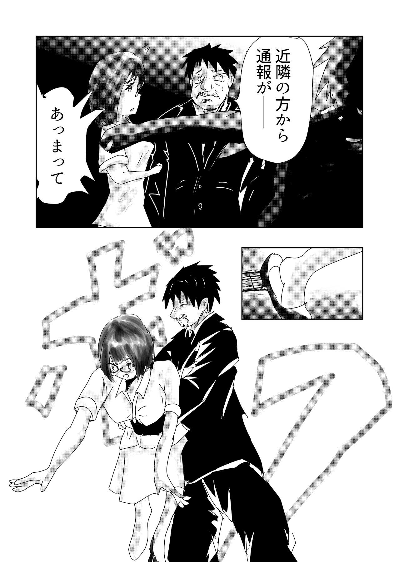 私重いですか?