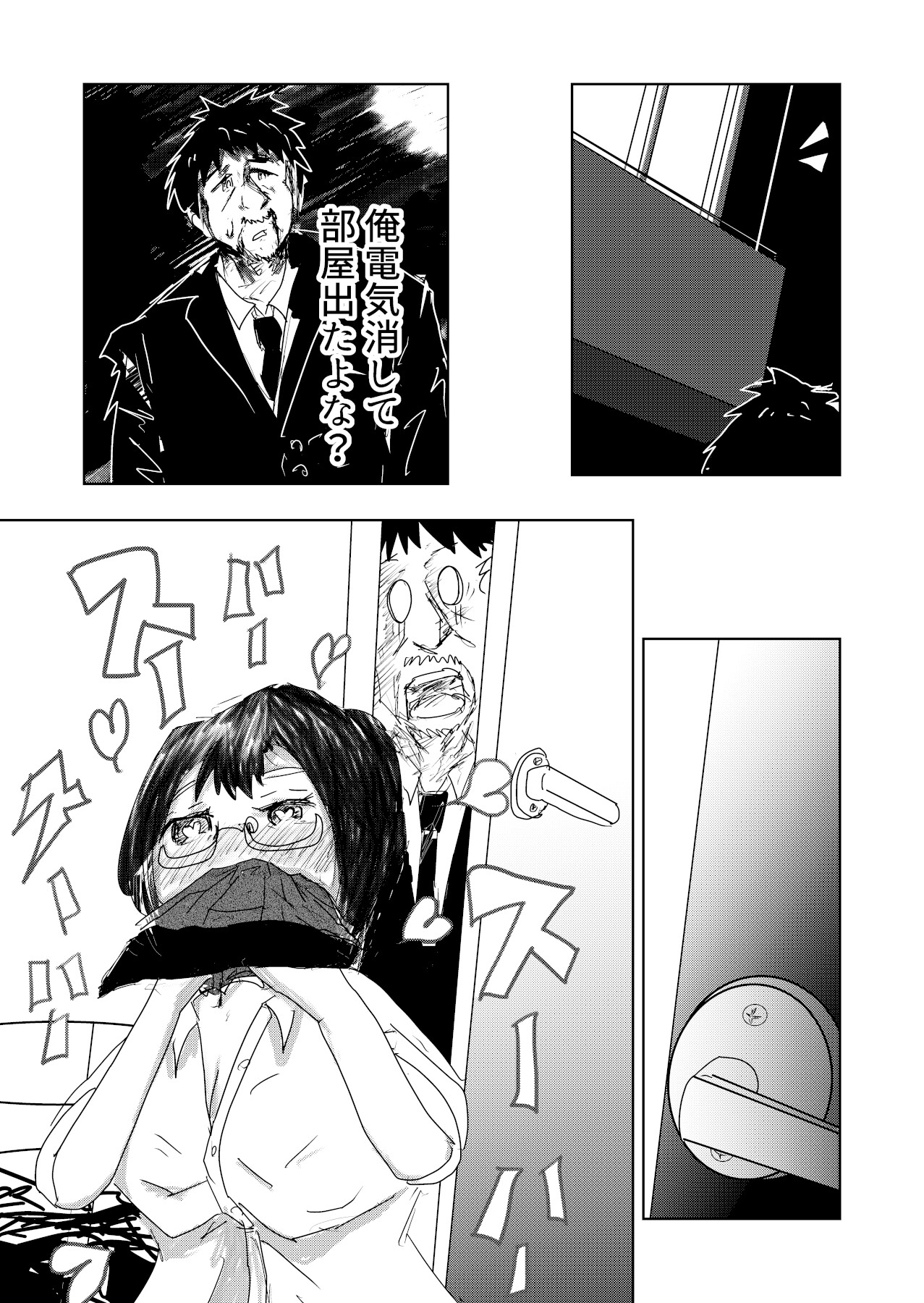 私重いですか?