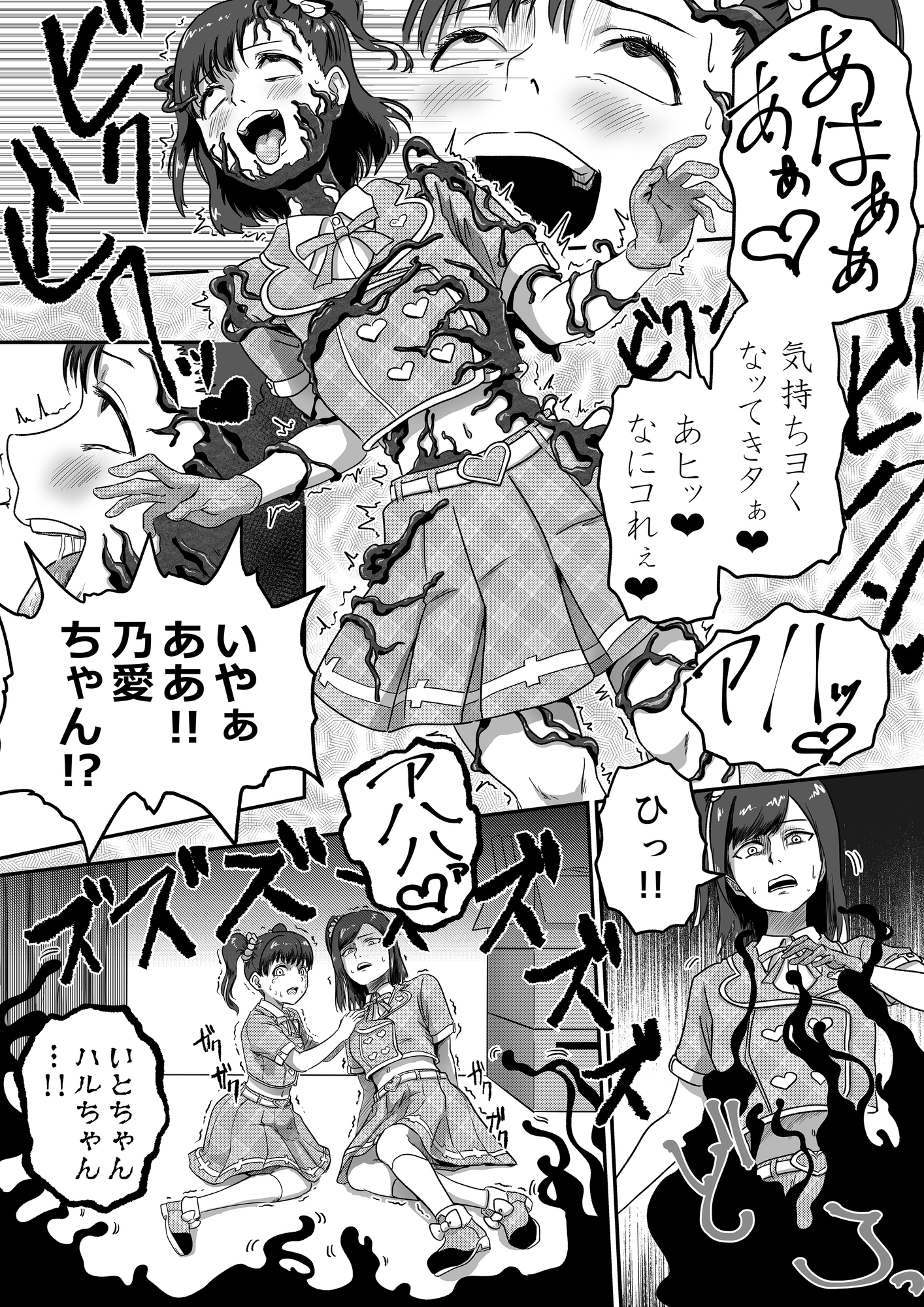 Symbi♡dols -シンビドルズ-