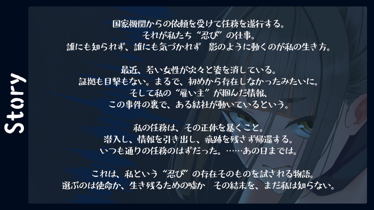 くのいち監禁～潜入失敗娘凌○譚～