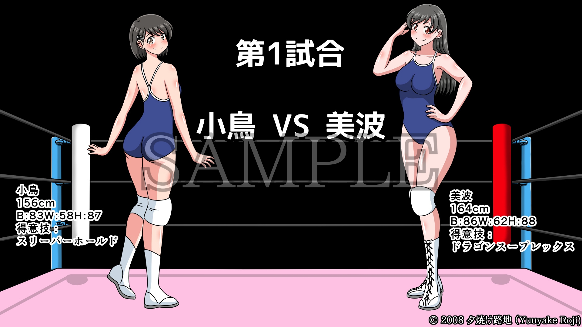 闘うスク水2