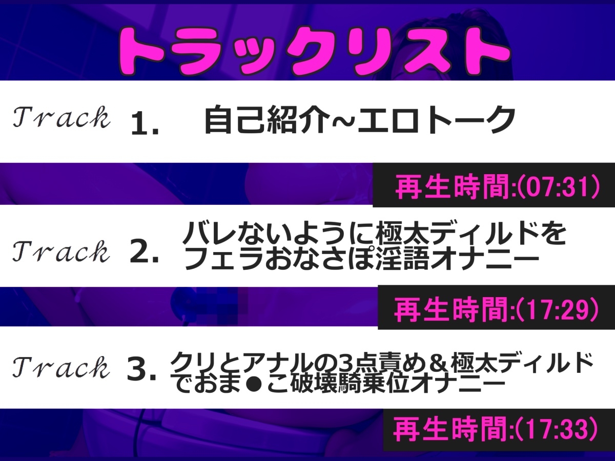 【野外オナニー】初登場✨バレたら終了!? Gカップ爆乳ビッチが深夜の男子公衆便所で隠れながら、クリとアナル3点責めのガチ連続絶頂アクメオナニーででおもらし大洪水✨