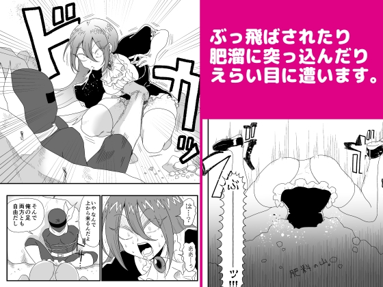 ザコ敵女の羞恥記録