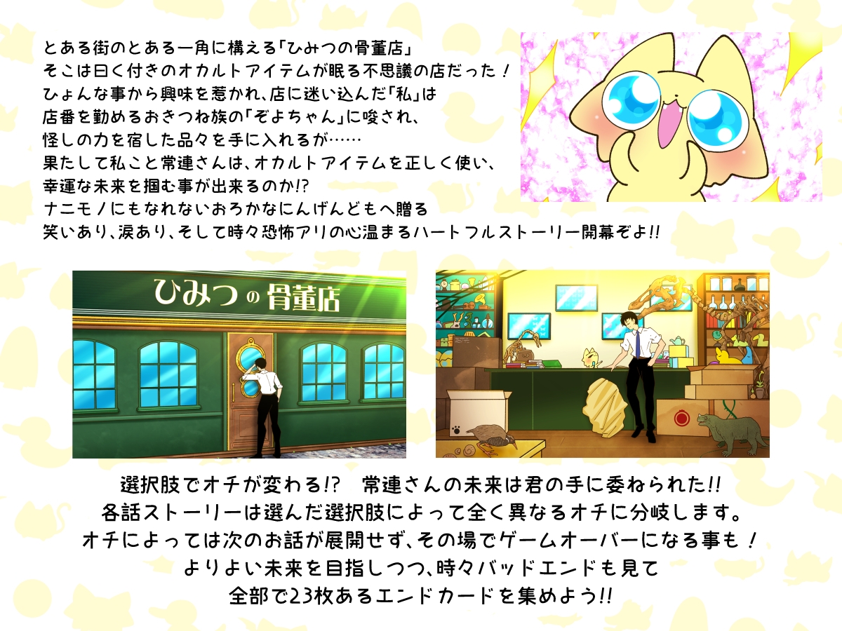 ばらむツ怪奇倶楽部~ぞよちゃんとひみつの骨董店~ ぷくぷく満腹エディション